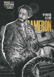 卡梅隆Cameron