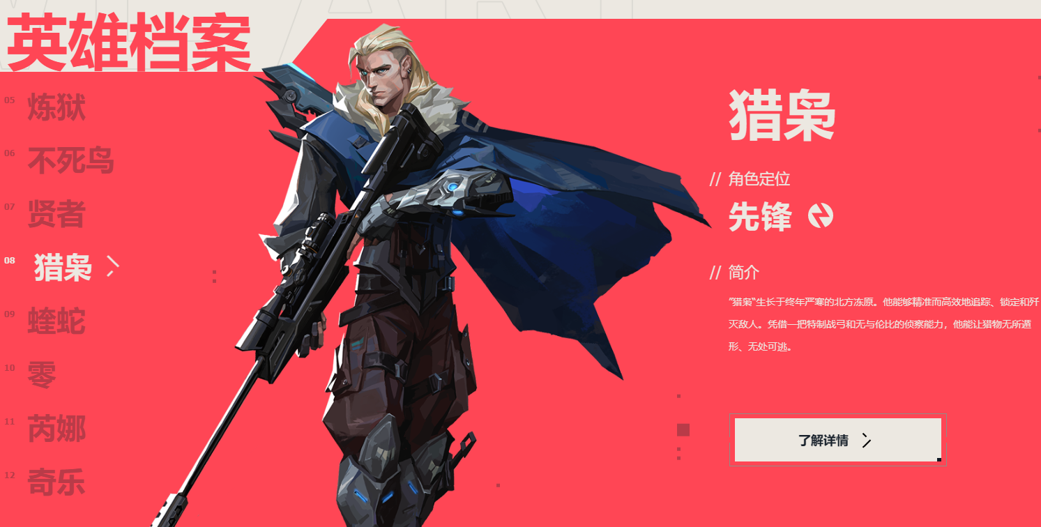 《无畏契约》国服首测体验:新手的第一款射击游戏