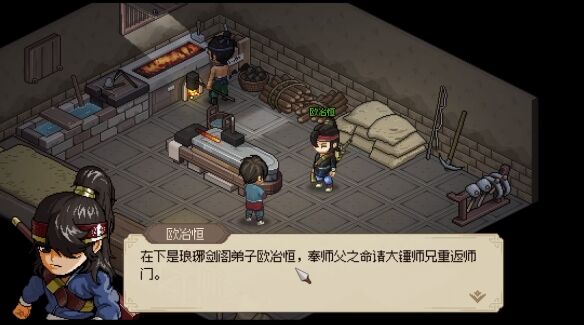 《大侠立志传》评测：一个鲜活的武侠世界