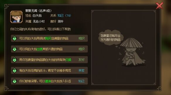 《大侠立志传》评测：一个鲜活的武侠世界