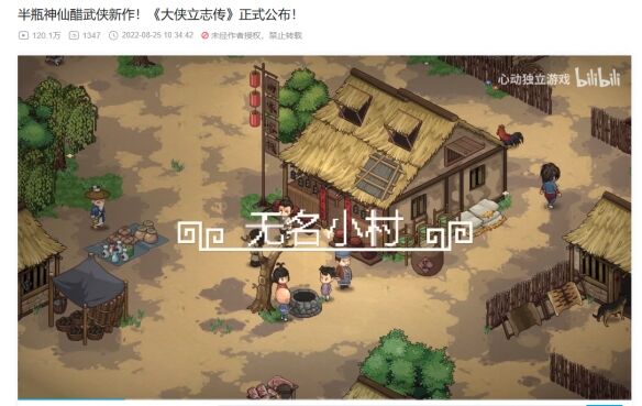 《大侠立志传》评测：一个鲜活的武侠世界