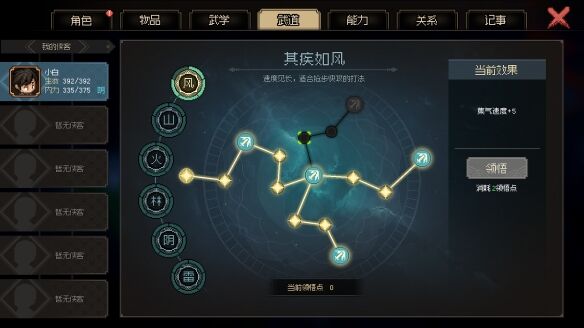 《大侠立志传》评测：一个鲜活的武侠世界