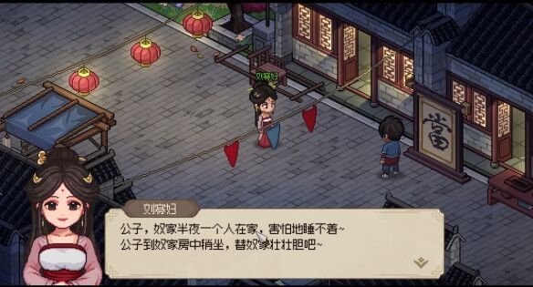 《大侠立志传》评测：一个鲜活的武侠世界