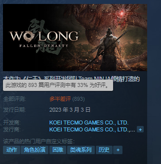 《卧龙:苍天陨落》评测:虽然不完美,但真的够爽!