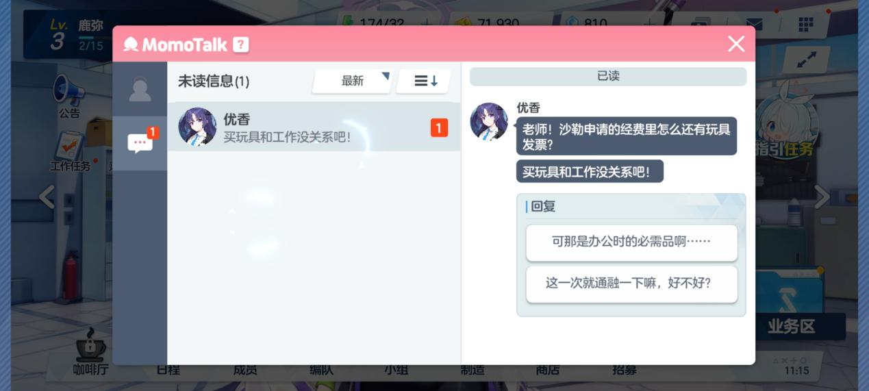 《蔚蓝档案》评测:拒绝黑深残,写给大人的童话故事