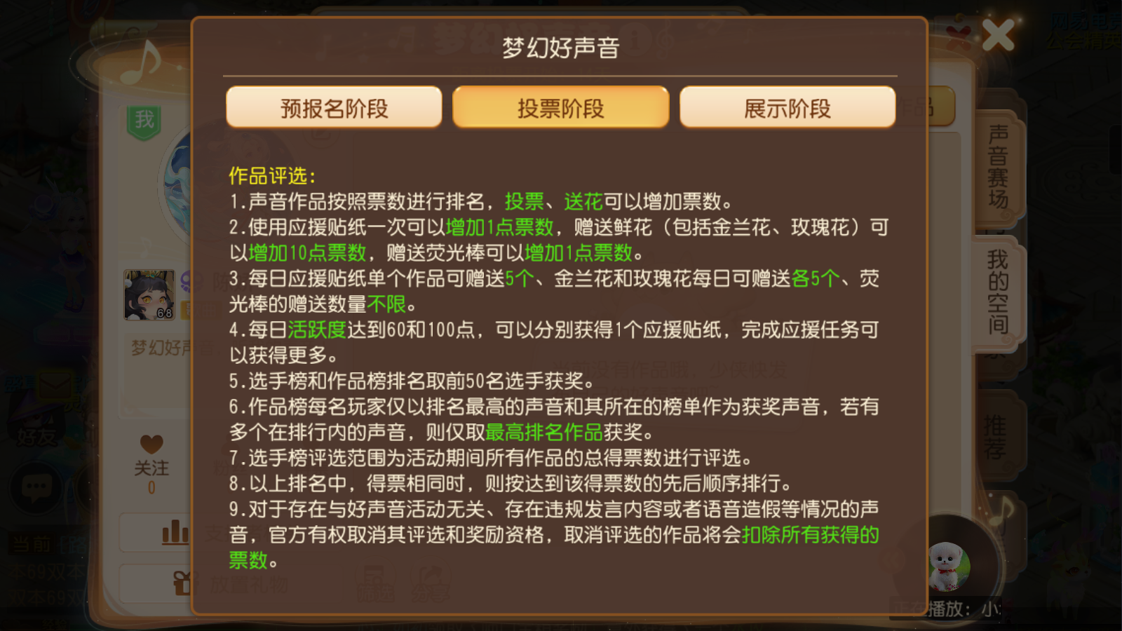 寻找三界宝藏选手,《梦幻西游》手游2023梦幻好声音报名进行中!