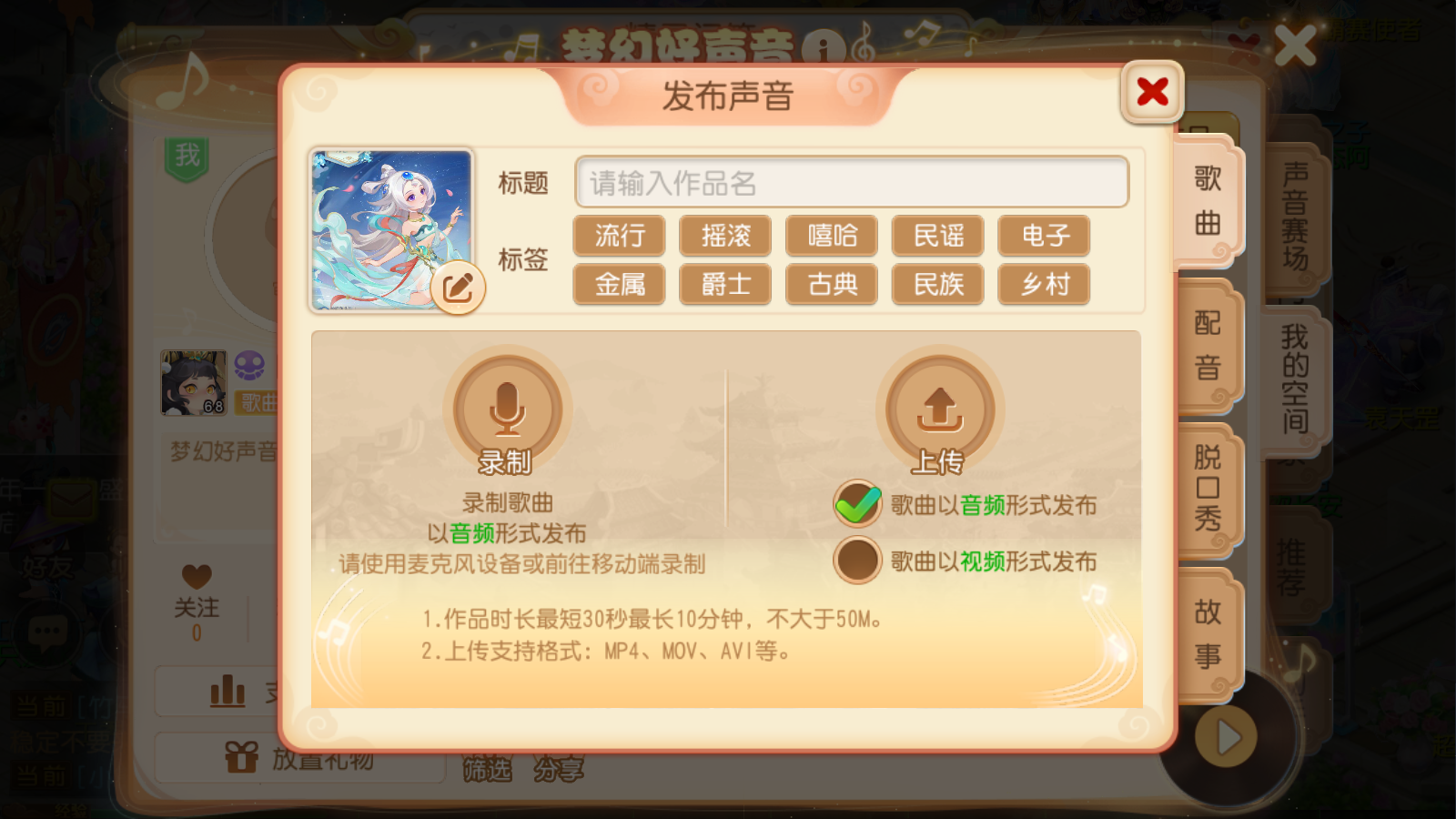 寻找三界宝藏选手,《梦幻西游》手游2023梦幻好声音报名进行中!