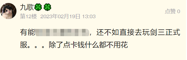 当暴雪魔兽落下帷幕,为什么玩家主动选择剑网三?