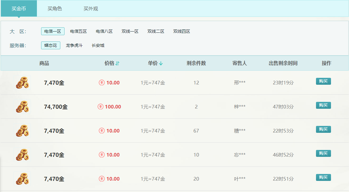当暴雪魔兽落下帷幕,为什么玩家主动选择剑网三?