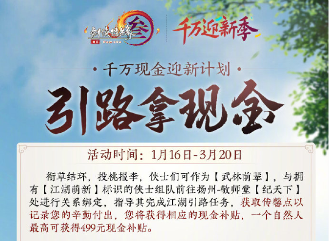 当暴雪魔兽落下帷幕,为什么玩家主动选择剑网三?