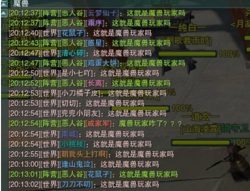 当暴雪魔兽落下帷幕,为什么玩家主动选择剑网三?