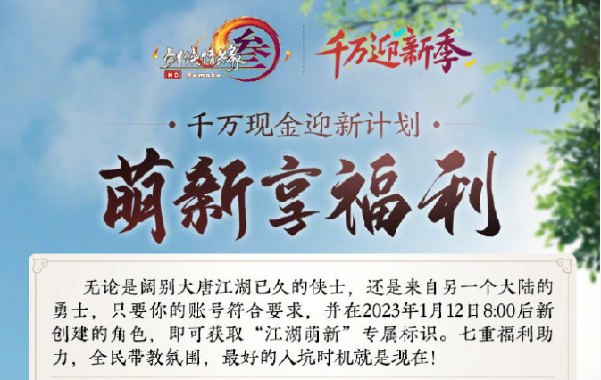 当暴雪魔兽落下帷幕,为什么玩家主动选择剑网三?