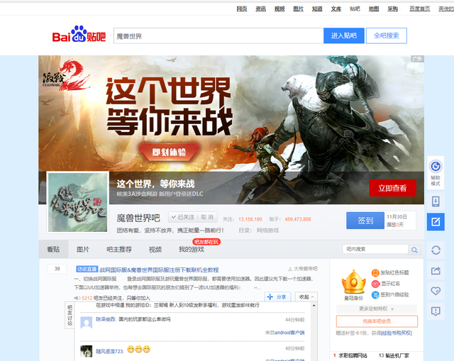 当暴雪魔兽落下帷幕,为什么玩家主动选择剑网三?