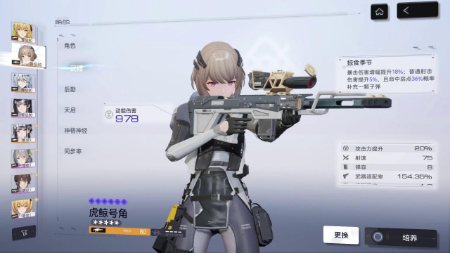 画猫画虎难画骨 名为射击实换皮 ——《尘白禁区》游戏测评
