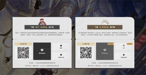 《云崩坏星穹铁道》网页版入口地址分享