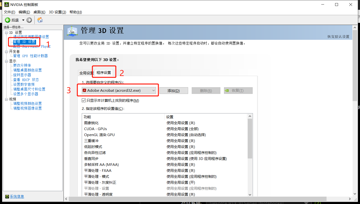 《永劫无间》配置不够解决方法分享7
