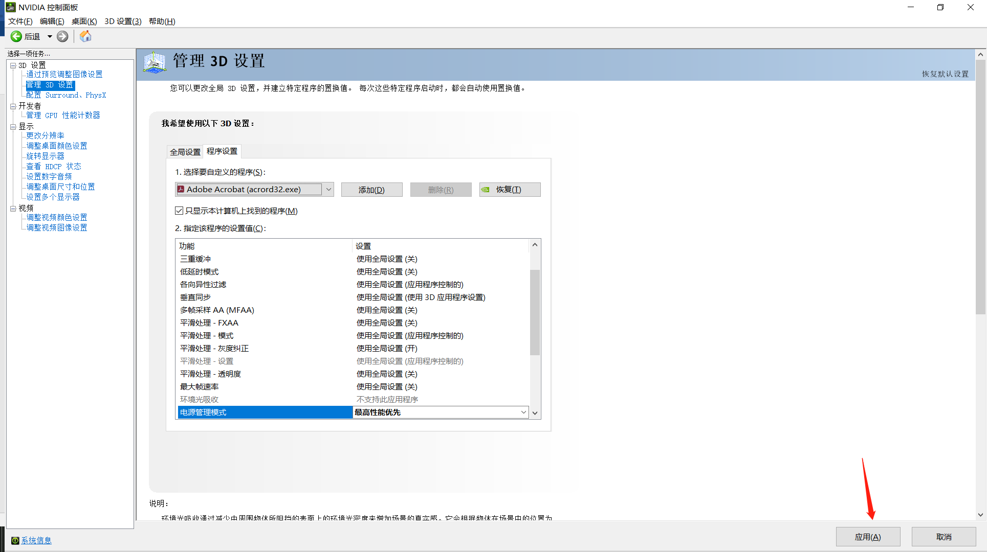 《永劫无间》配置不够解决方法分享10
