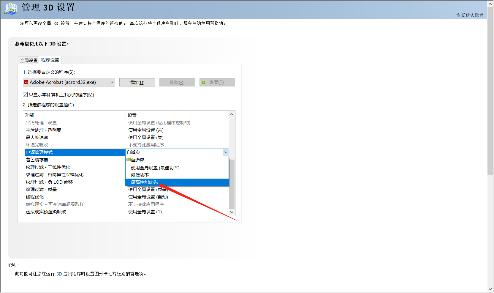 《永劫无间》配置不够解决方法分享9