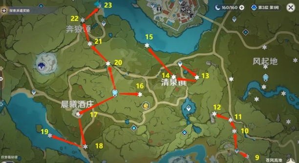 《原神》风神瞳位置详细介绍3