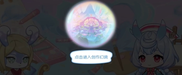 《原神》心意涂鸦活动玩法攻略3