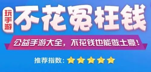 bt变态手游平台十大排行榜 2024高人气bt手游软件推荐