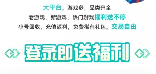 有哪些热门的福利手游平台 2024十大福利手游平台app推荐