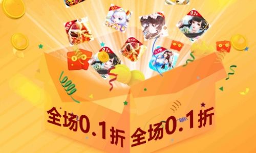 变态折扣手游app有哪些 2024十大变态折扣手游平台排行榜