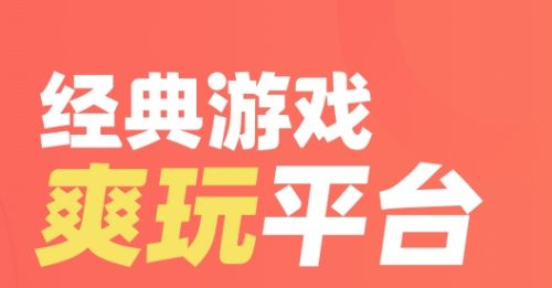 游戏福利最多的平台是哪个 2024高福利手游平台app前十名