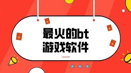 有什么游戏折扣平台 2024十大手游折扣app平台排行榜