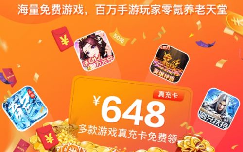 哪个变态手游平台送平台币 免费送平台币的bt手游app大全