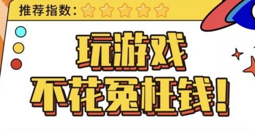 游戏折扣平台app排行榜 2024bt手游折扣平台推荐一览