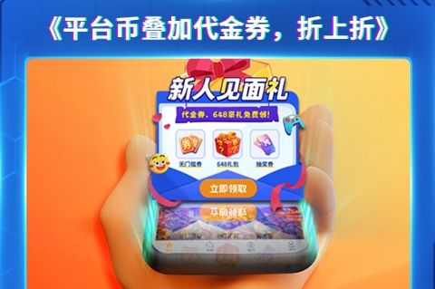 折扣手游平台app有哪些 2024折扣手游app平台排行榜