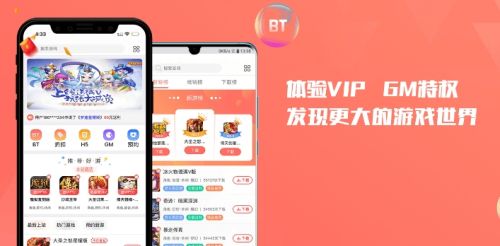 最火的bt手游盒子有什么 高人气变态手游盒子app大全