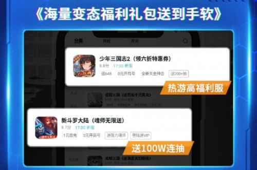 无限元宝游戏平台有什么 高人气无限元宝手游app排行榜