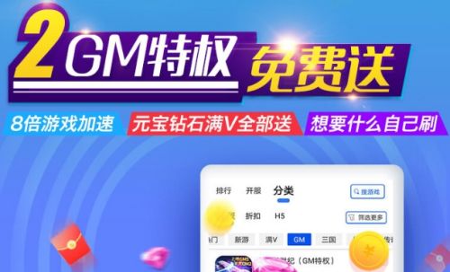 折扣游戏app哪个好 五大热门折扣手游app平台排行榜