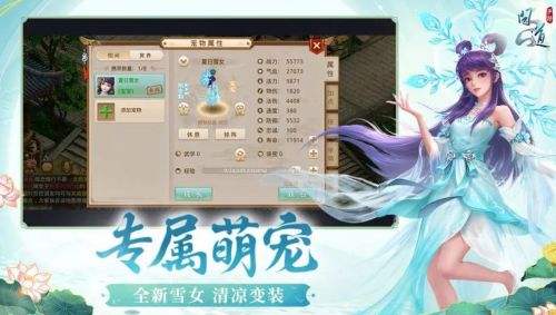 问道手游周年庆典版推荐 最火的问道手游周年版2024