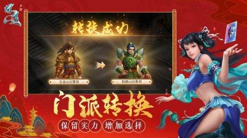 问道手游最新版本有哪些 五大最新版问道手游排行榜一览