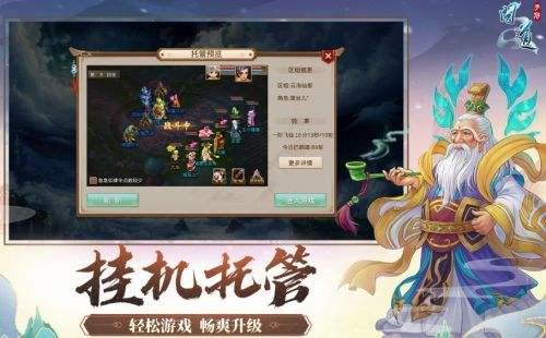 问道手游最火版本是什么 五大高人气问道手游版本推荐