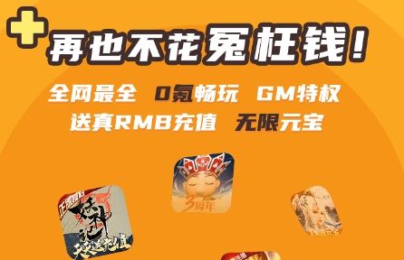 高人气gm手游app平台推荐 十大gm权限手游盒子排行榜