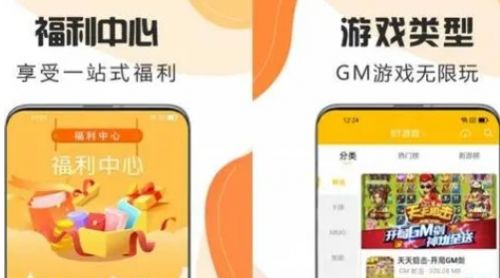 gm版手游平台app十大排行榜 2024免费gm手游盒子app推荐