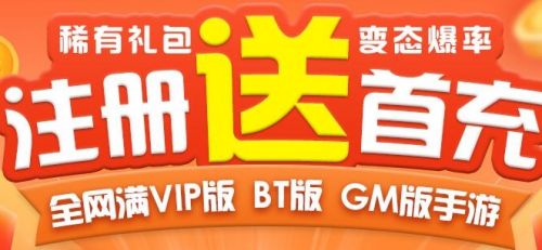 免费gm权限游戏盒子推荐 2024十大gm手游盒子app平台排行榜