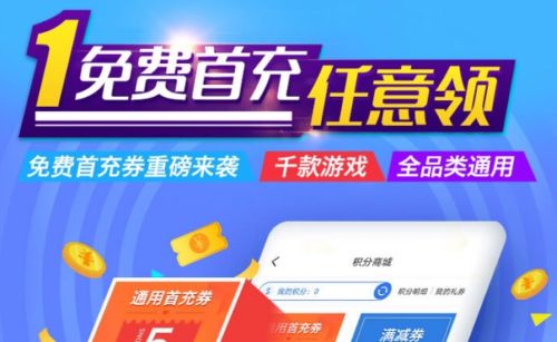 折扣手游app平台十大排行榜 热门折扣手游盒子app推荐