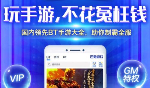 手游盒子变态版十大排行 2024变态手游盒子app排行榜