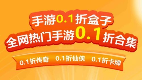 变态手游盒子app哪个好 十大变态手游盒子app排行榜2024