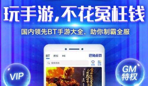 BT福利手游app平台推荐 十大变态福利手游盒子app排行榜