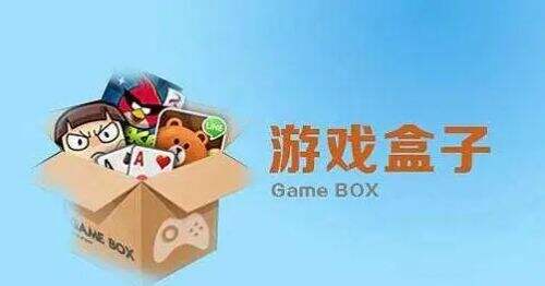 高福利手游盒子排行榜前十名 2024十大高福利手游平台推荐