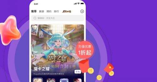 高福利手游盒子排行榜前十名 2024十大高福利手游平台推荐