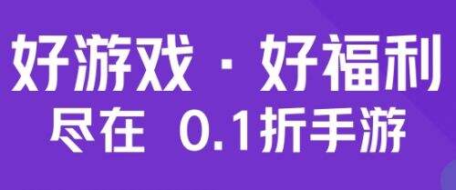高福利手游盒子排行榜前十名 2024十大高福利手游平台推荐