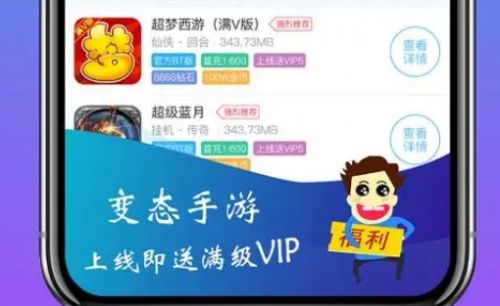 比较火爆的变态游戏盒子有什么 热门变态手游盒子app大全