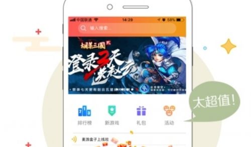 热门折扣手游盒子排行榜 2024十大折扣手游app平台合集